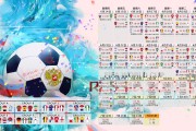 ac米兰官网-拉什福德领衔北欧风暴，2026世界杯巅峰对决，保加利亚爆冷击碎瑞典黄金一代