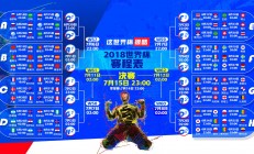 ac米兰-跨越时空的竞技场，日本队鏖战德国队，张继科惊艳四座的传奇回响