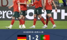 米兰真人-拜仁客场平局，成功晋级八强的简单介绍